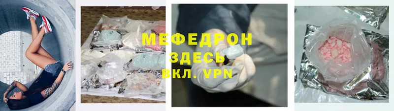 дарнет шоп  Ленск  Меф mephedrone 